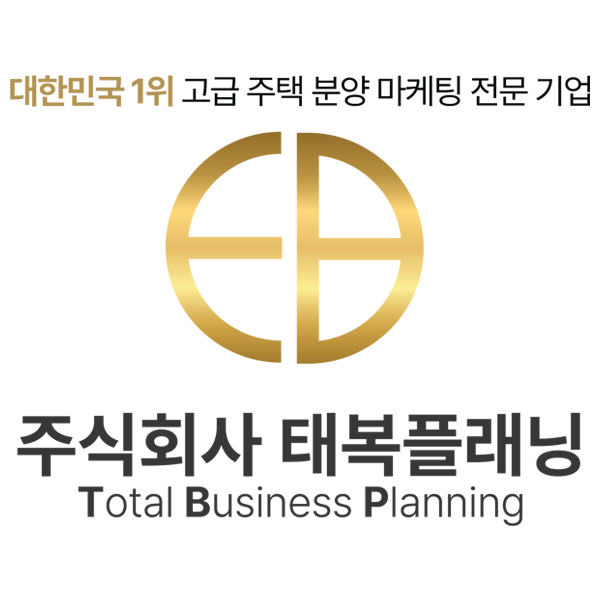 에테르노청담 고급주택분양전문 태복플래닝